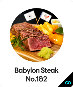 Babylon Steak No.1&2