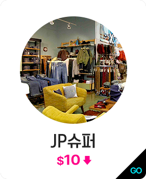 JP슈퍼