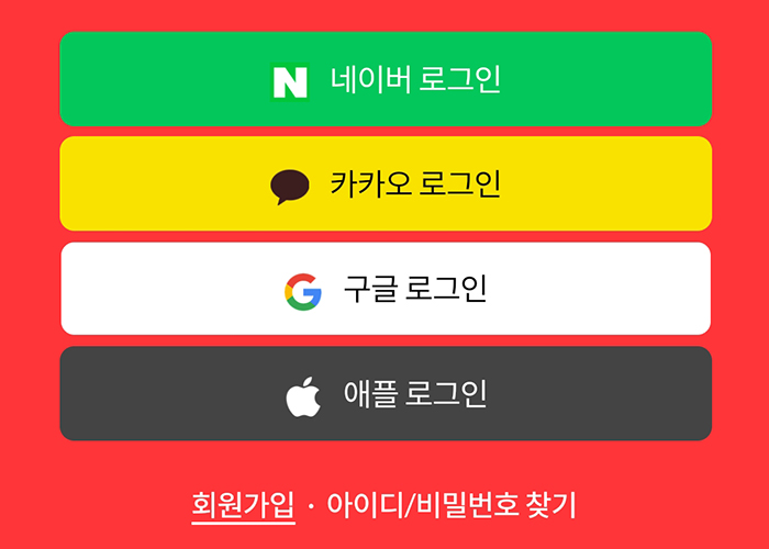 트립쿠폰 회원가입 후 로그인을 해주세요.