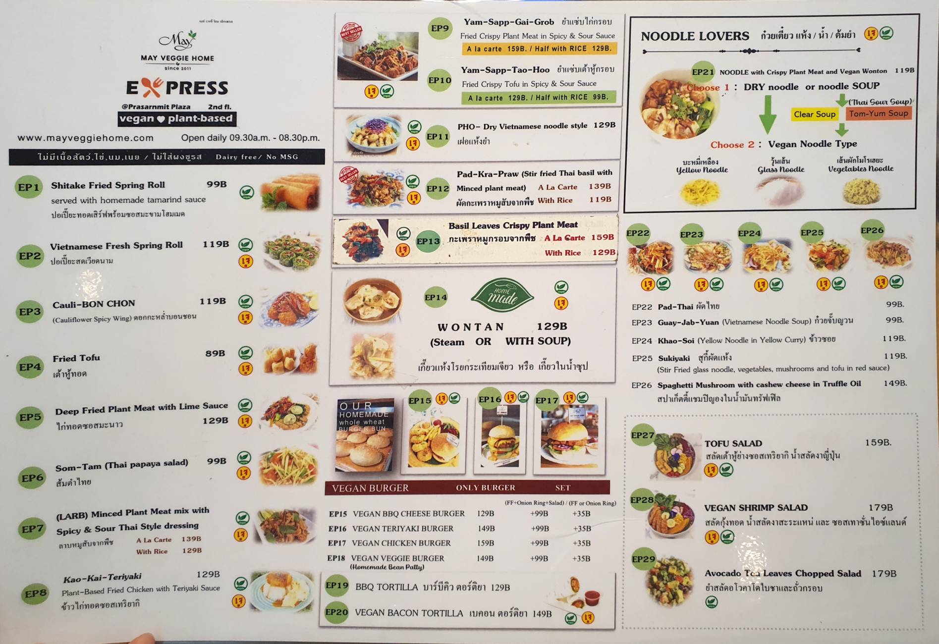 May Veggie Home express_menu_picture