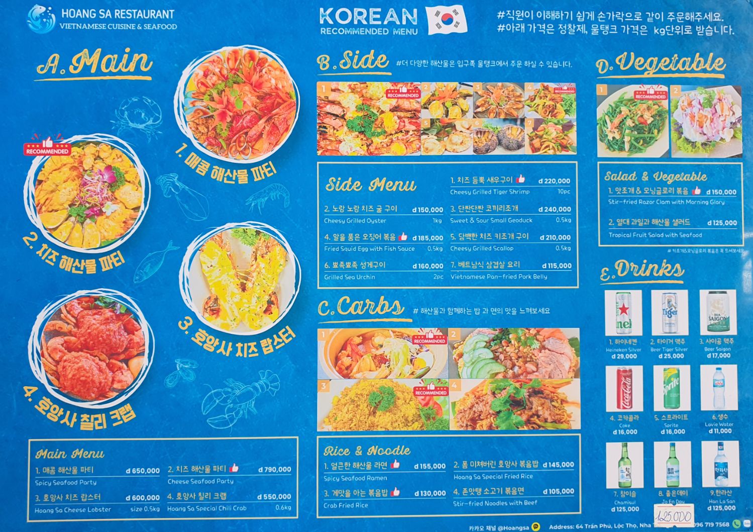 Hoang Sa restaurant_menu_picture