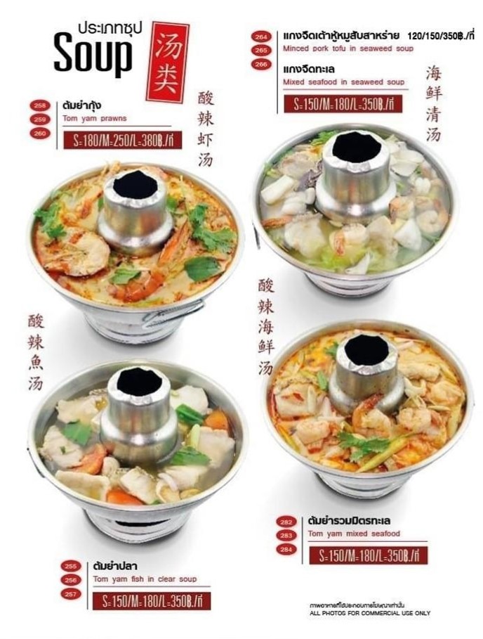 Kuang Seafood Huai Khwang_menu_picture