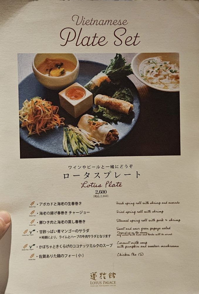 Lotus Palace Daimyo_menu_picture