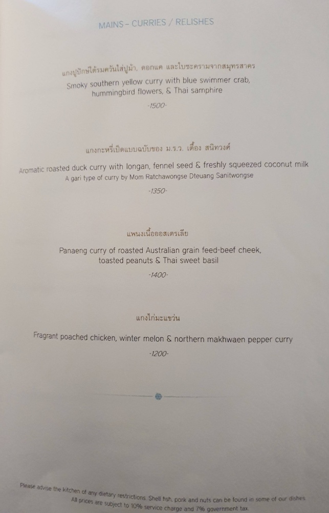 Paste Bangkok_menu_picture