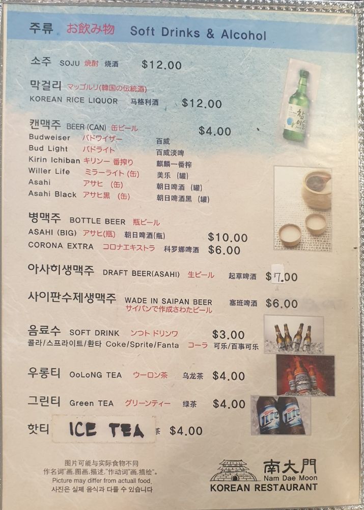 Nam Dae Moon_menu_picture