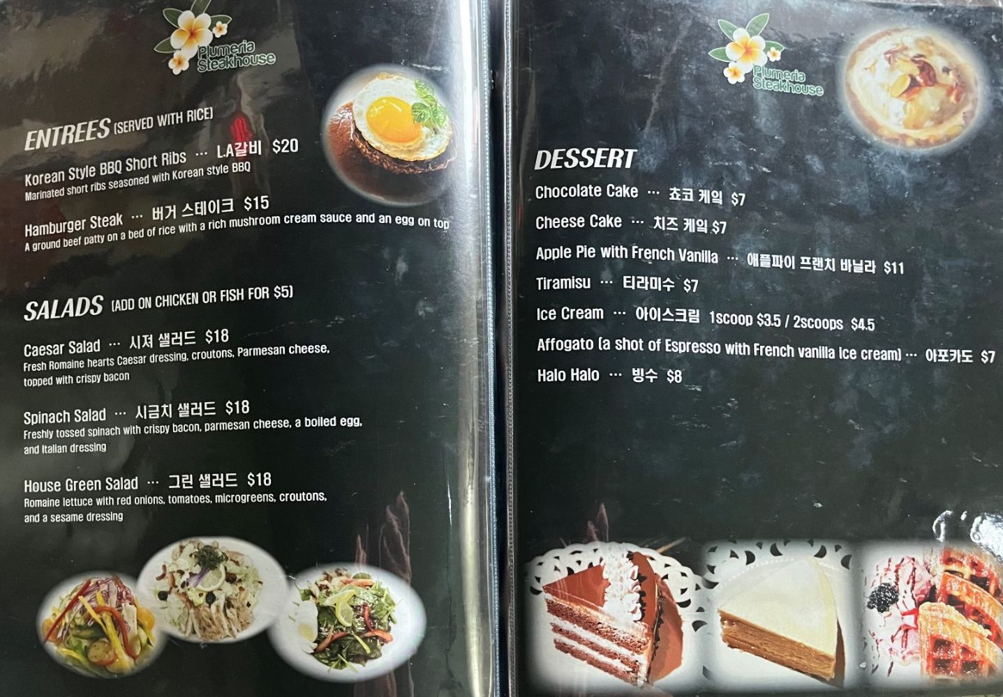 Plumeria Steakhouse_menu_picture