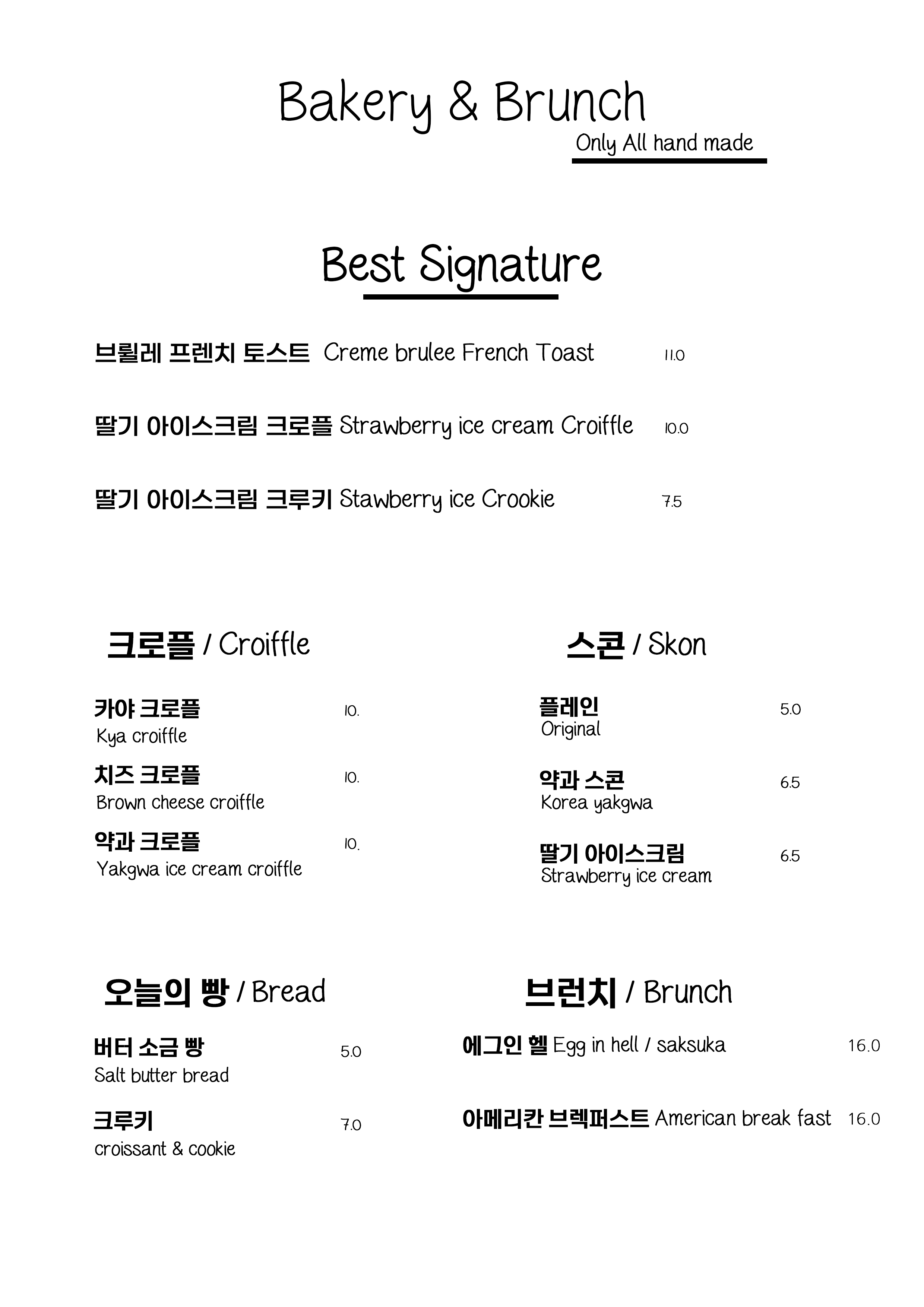 Yeontraldabang_menu_picture