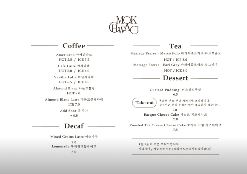 MOKHWACI Lounge_menu_picture