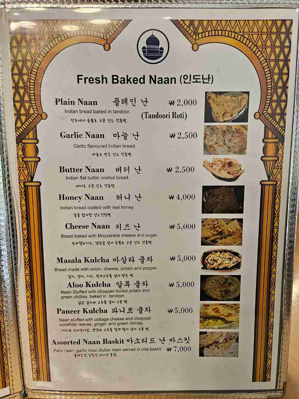 Little India Seoul_menu_picture