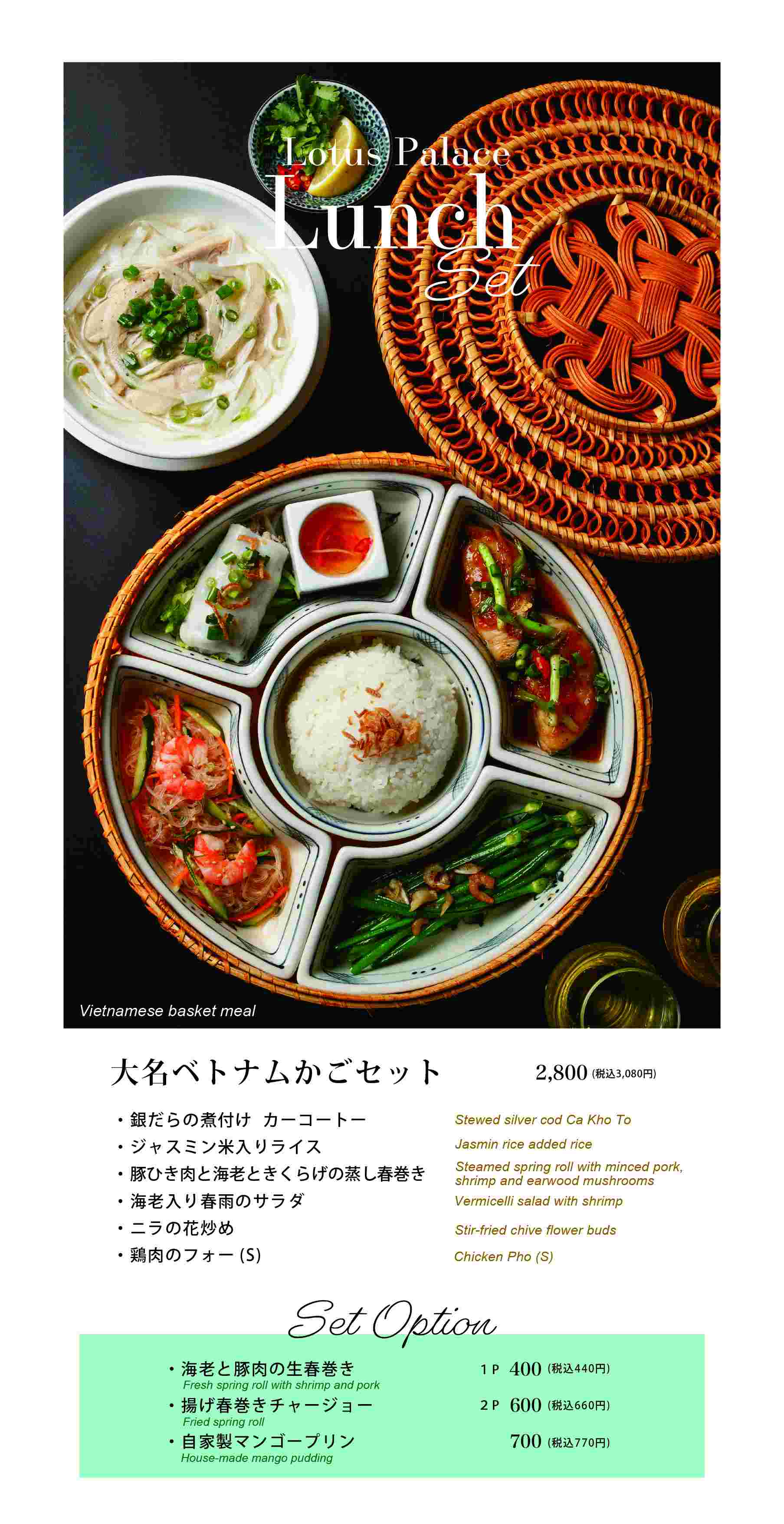 Lotus Palace Daimyo_menu_picture