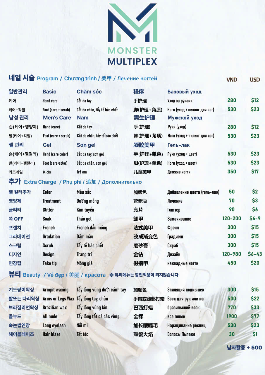 마하미 스파 & 네일_메뉴판