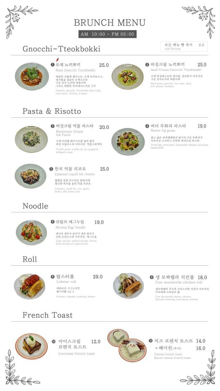 Aether Cafe_menu_picture