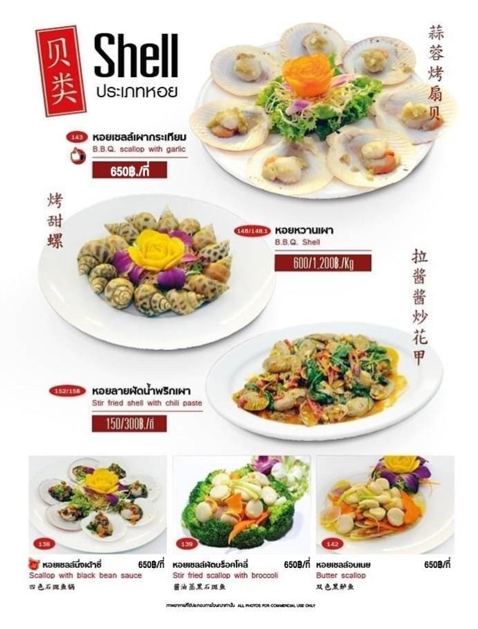 Kuang Seafood Huai Khwang_menu_picture