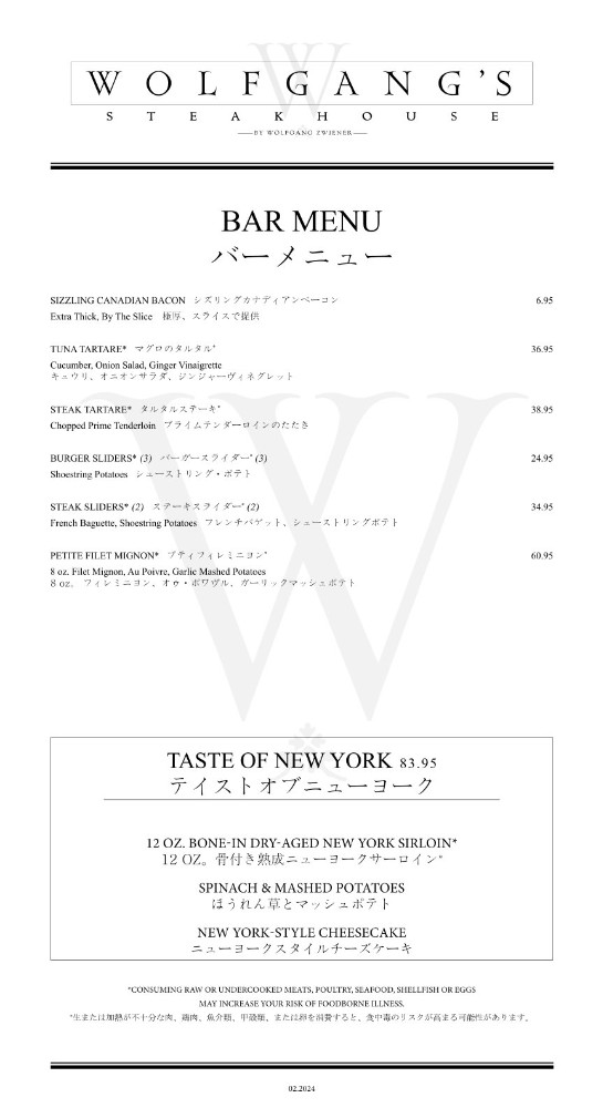 Wolfgang's Steakhouse Waikiki_menu_picture