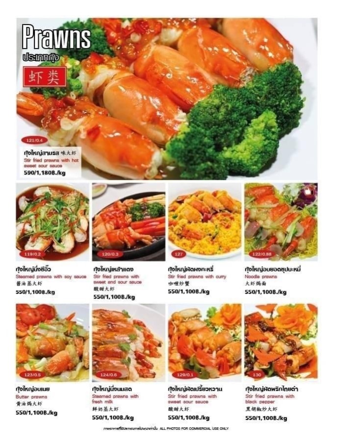 Kuang Seafood Huai Khwang_menu_picture