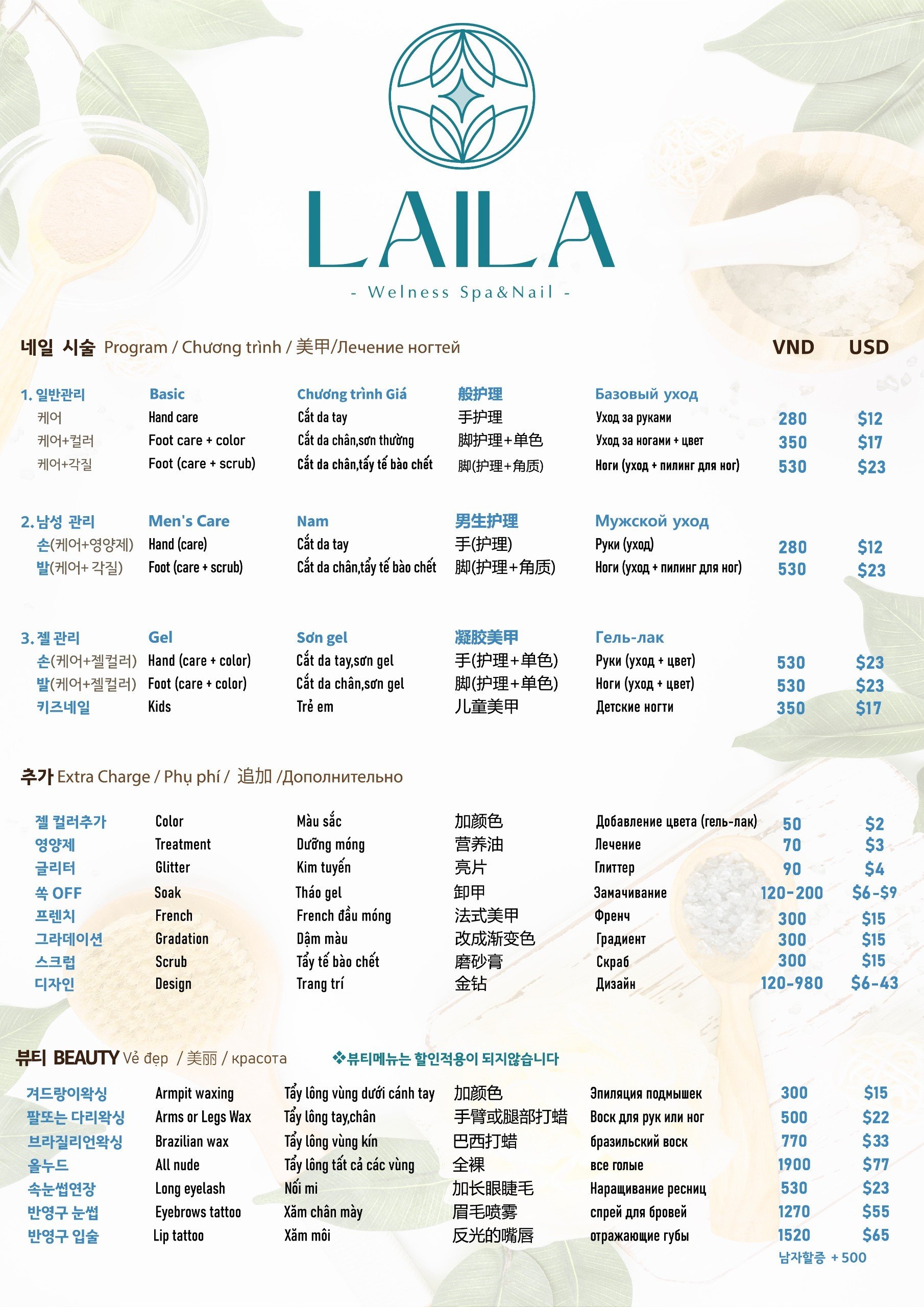 LAILA SPA&NAILS_menu_picture