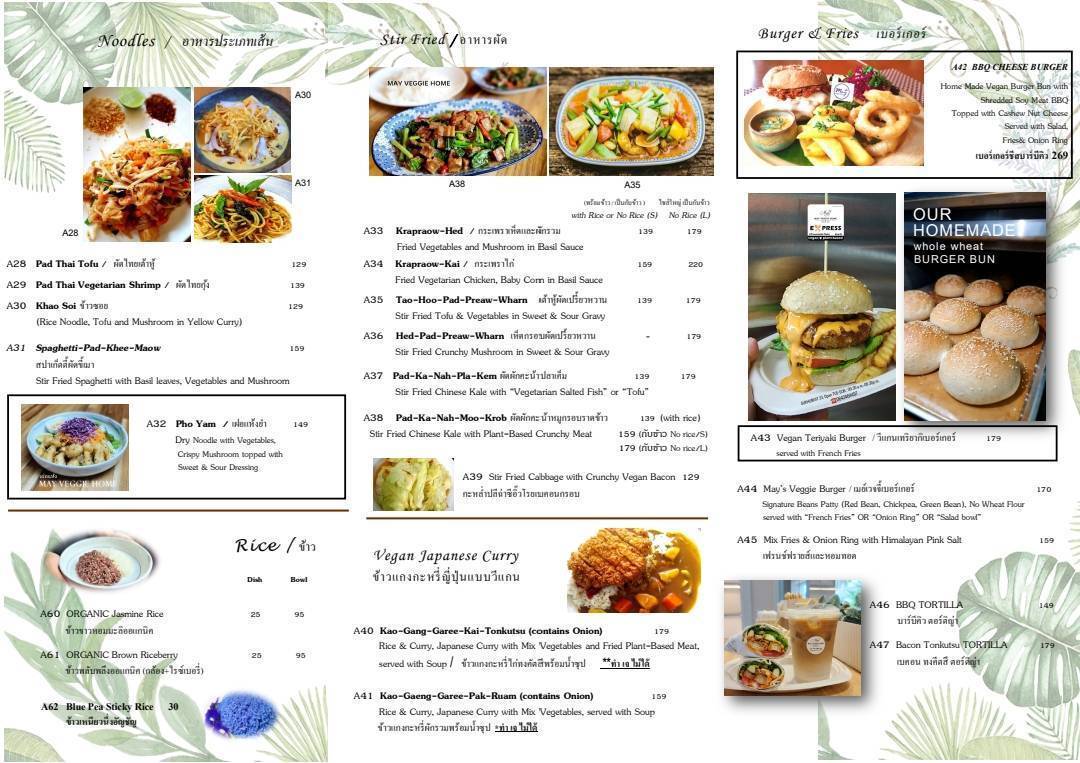 May Veggie Home_menu_picture