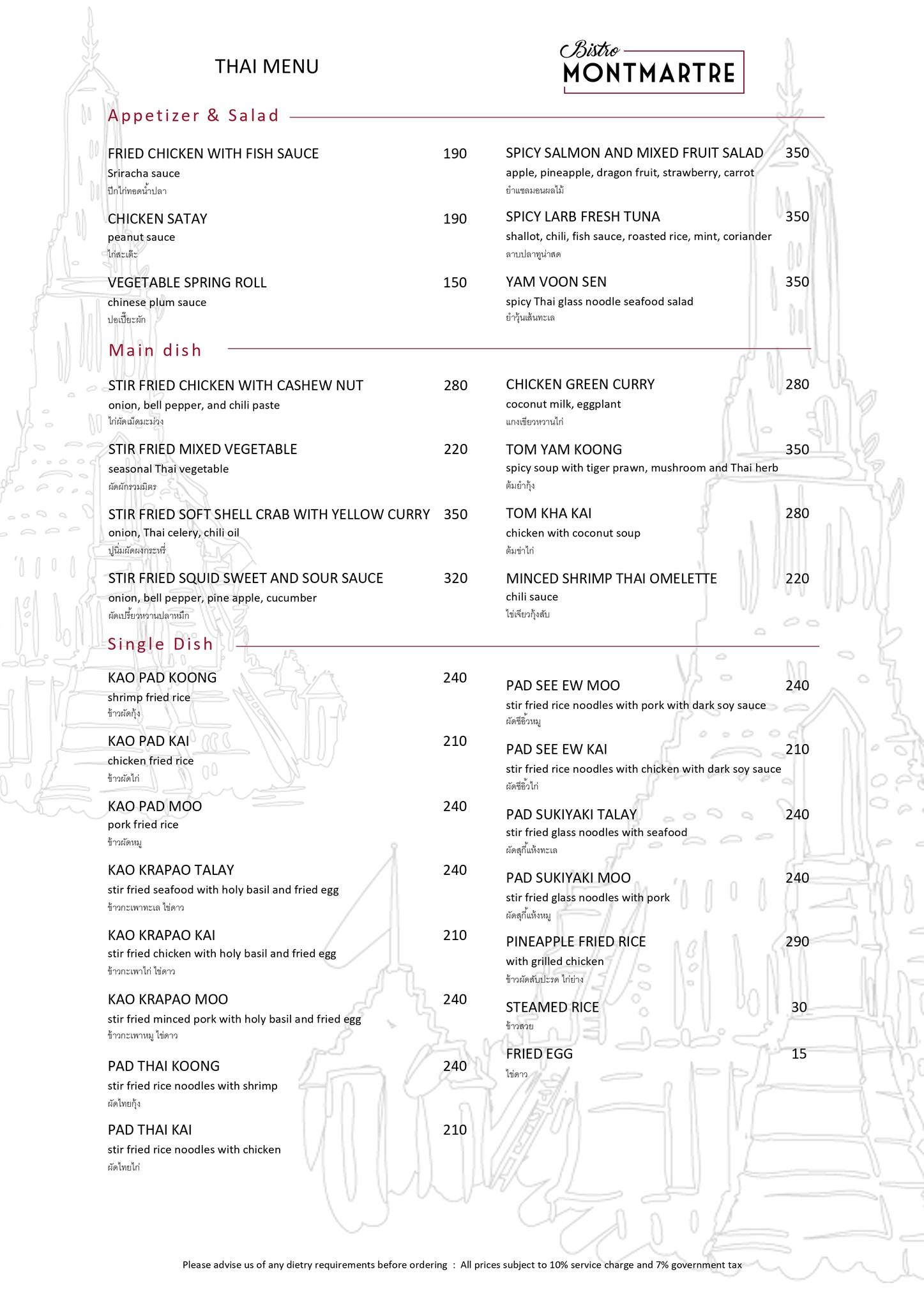 Bistro Montmartre_menu_picture