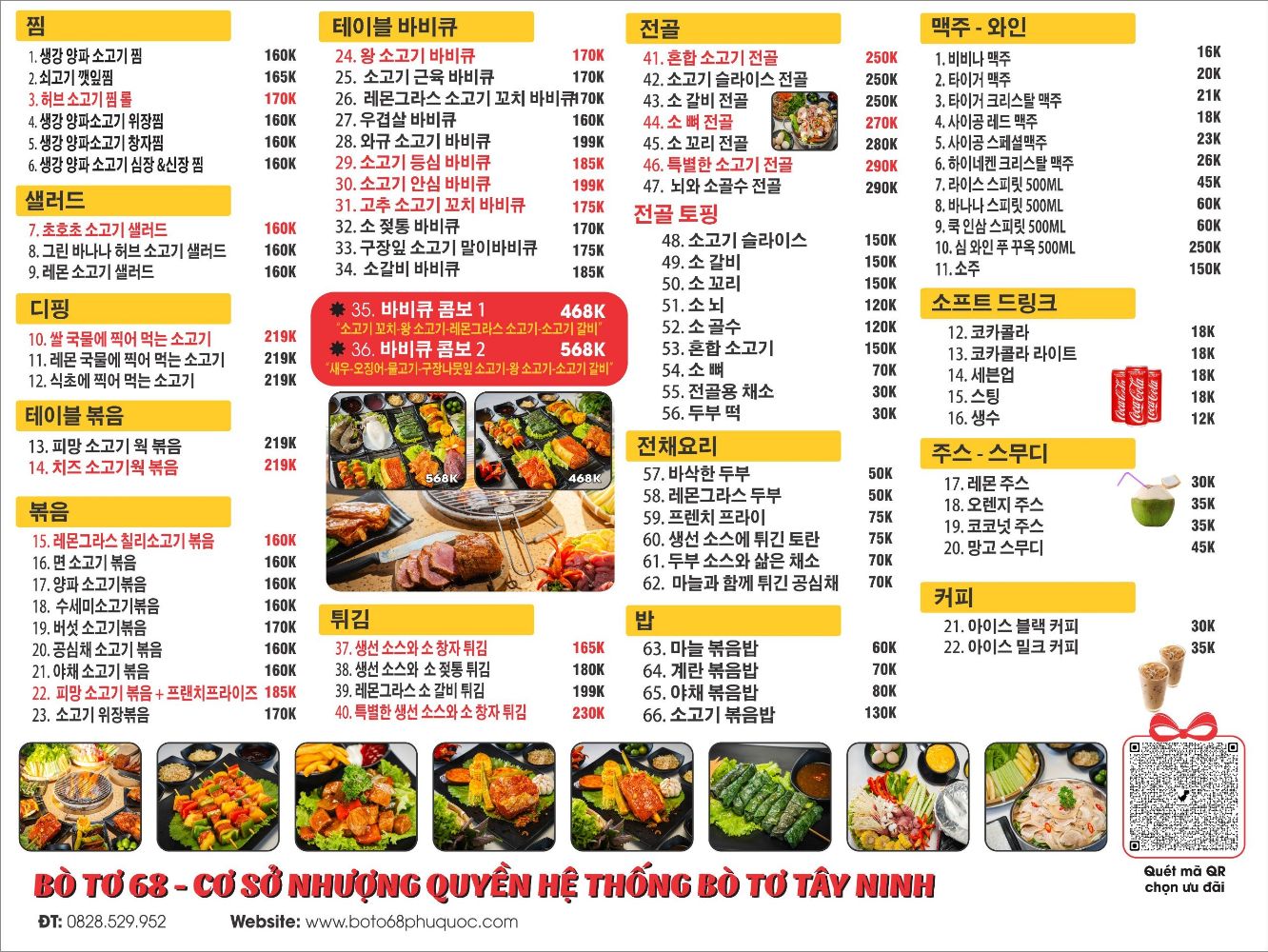 Bò Tơ Tây Ninh 68_menu_picture