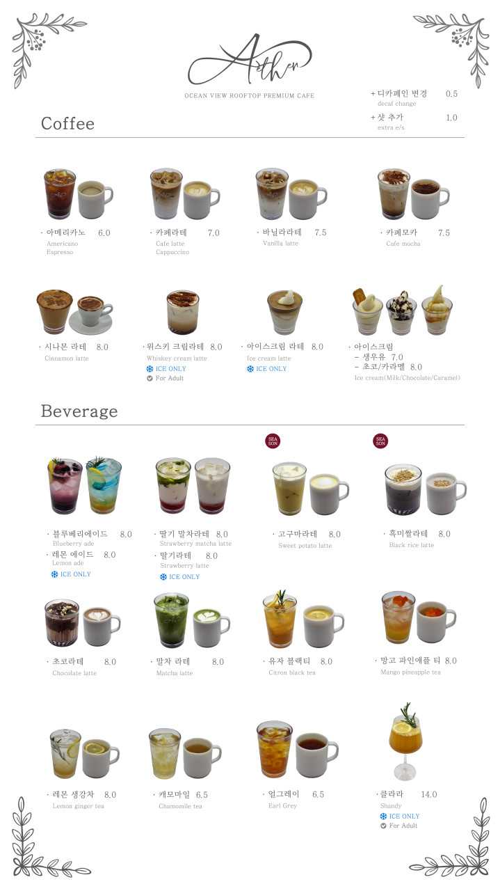 Aether Cafe_menu_picture