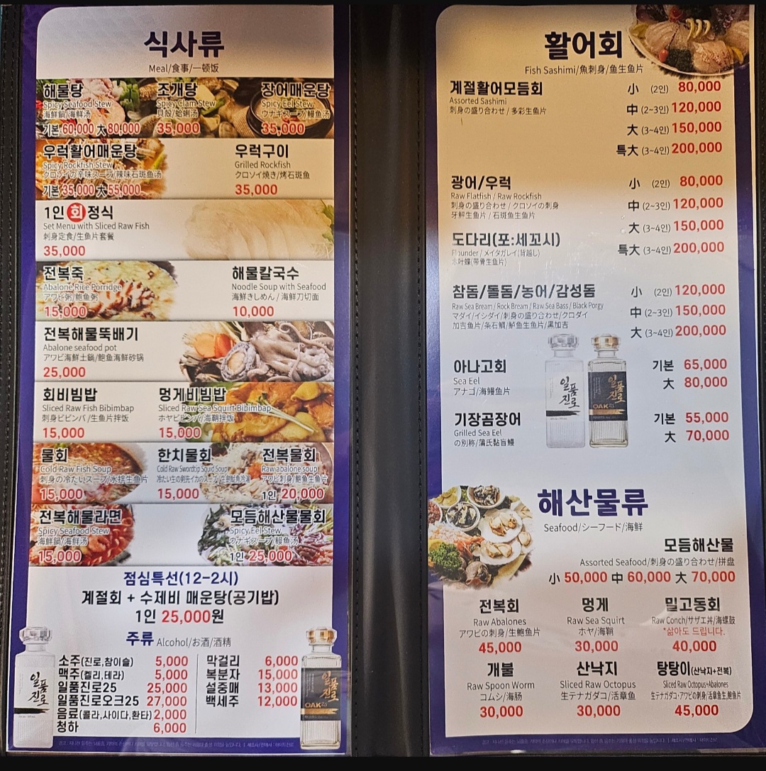 Dohee's Seafood Restaurant_menu_picture