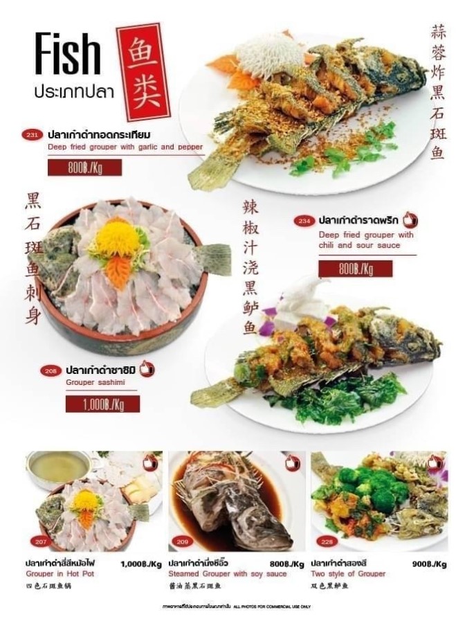 Kuang Seafood Huai Khwang_menu_picture