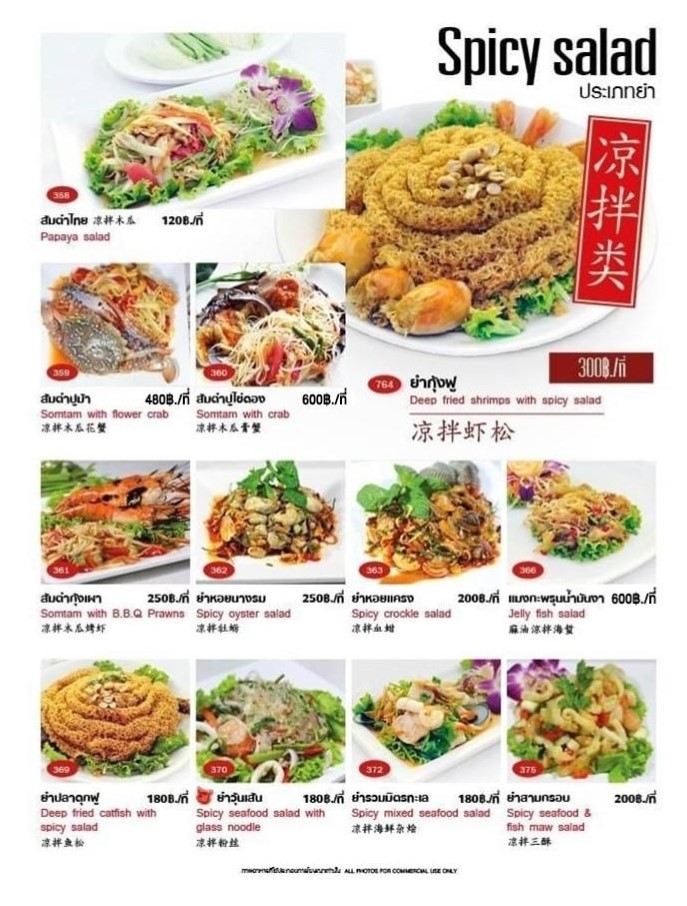 Kuang Seafood Huai Khwang_menu_picture