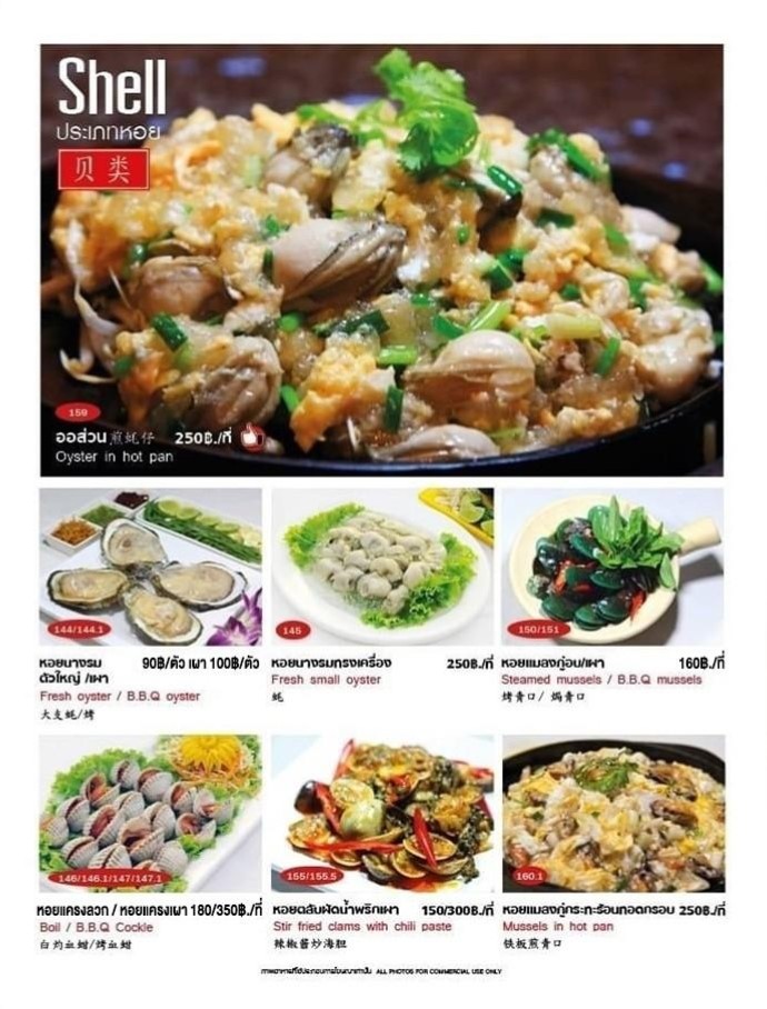 Kuang Seafood Huai Khwang_menu_picture