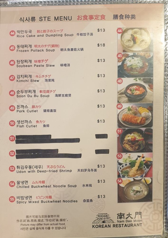 Nam Dae Moon_menu_picture