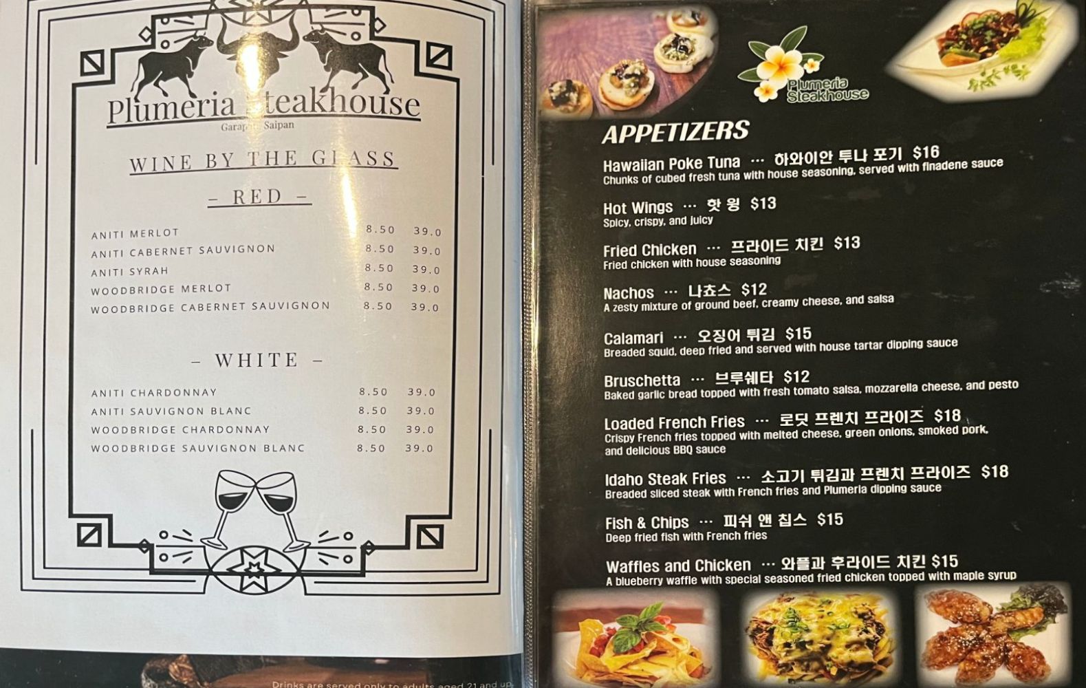 Plumeria Steakhouse_menu_picture