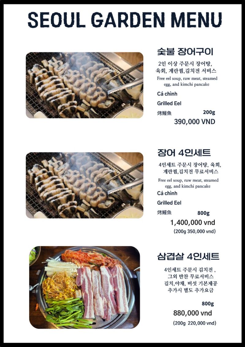 Seoul Garden_menu_picture