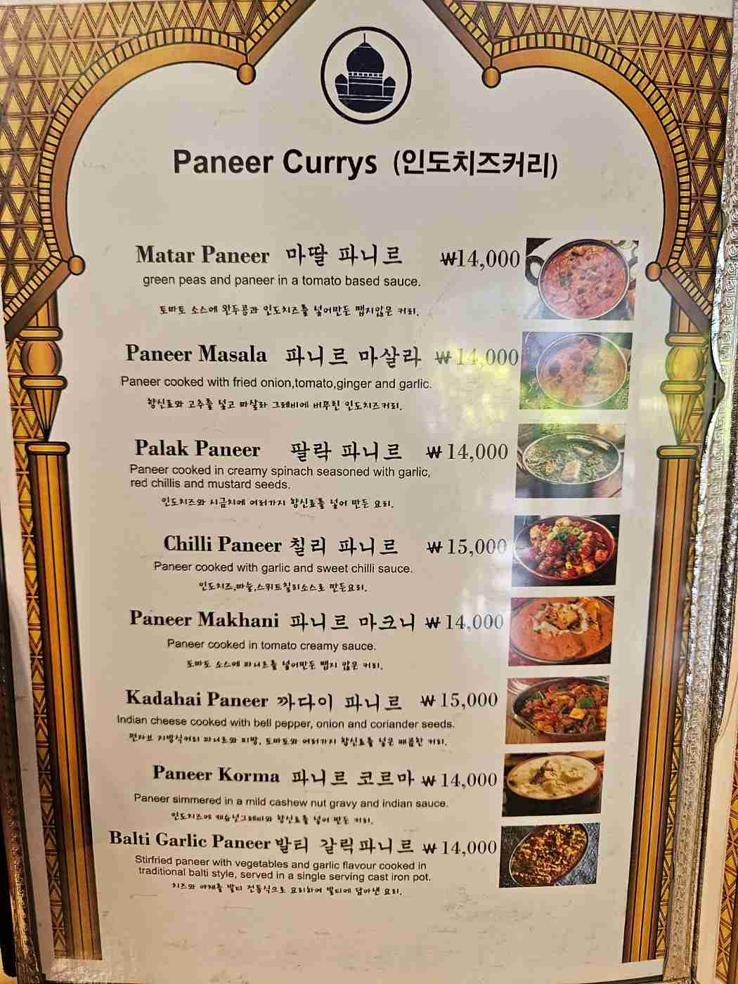 Little India Seoul_menu_picture