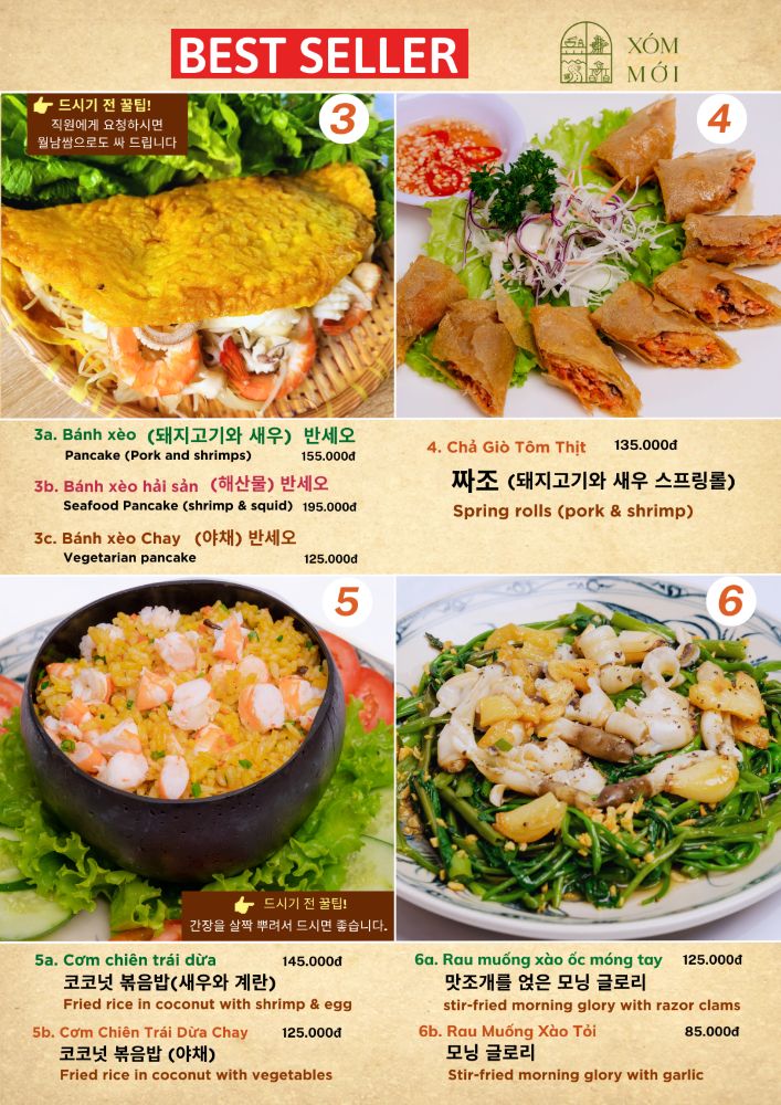 Xóm Mới Garden_menu_picture