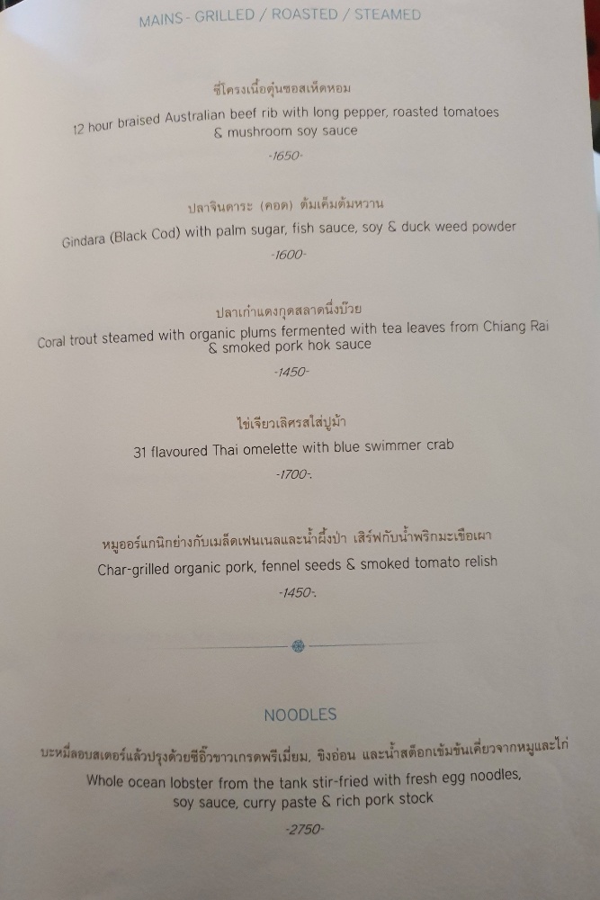 Paste Bangkok_menu_picture