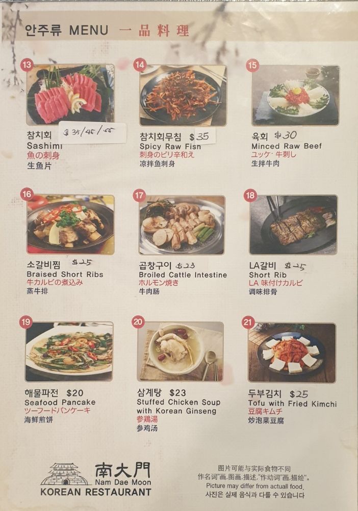 Nam Dae Moon_menu_picture