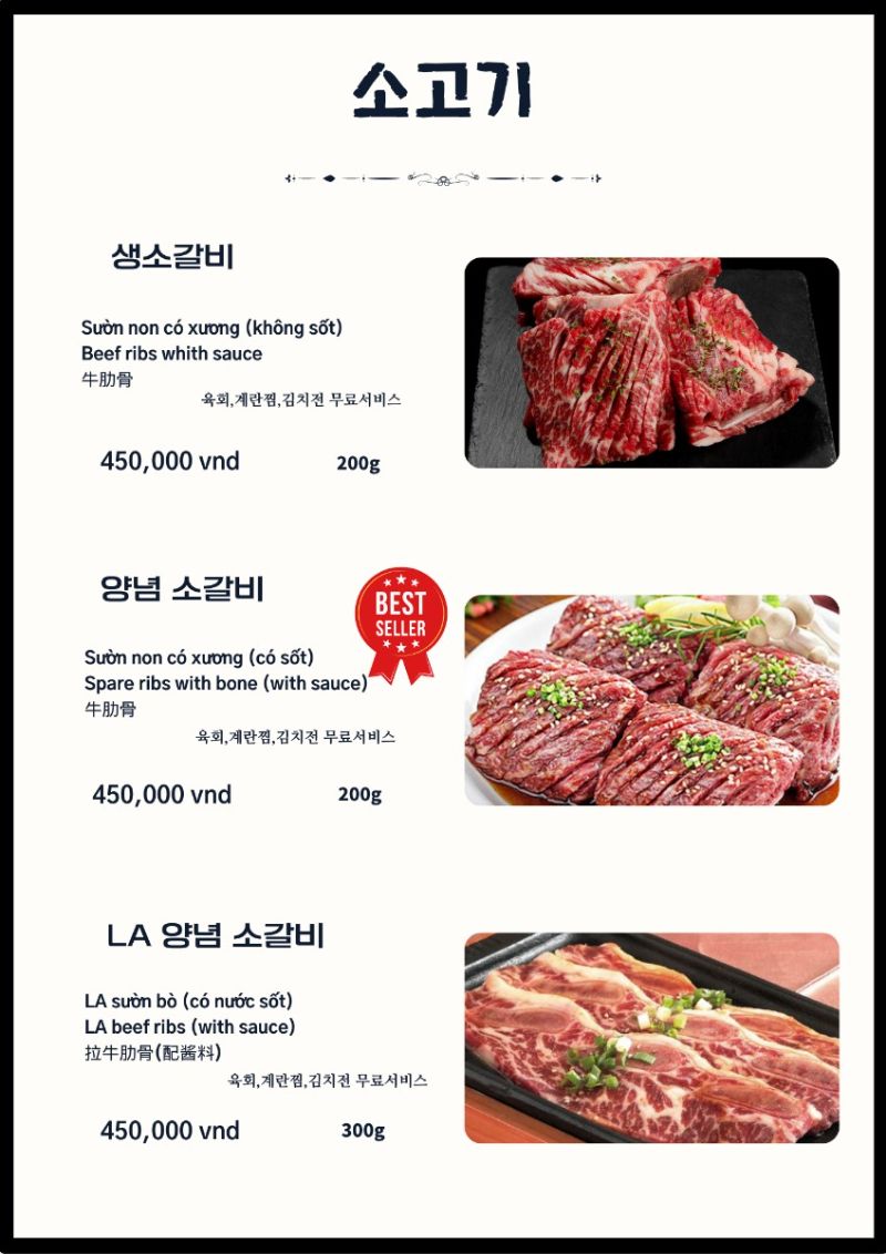 Seoul Garden_menu_picture