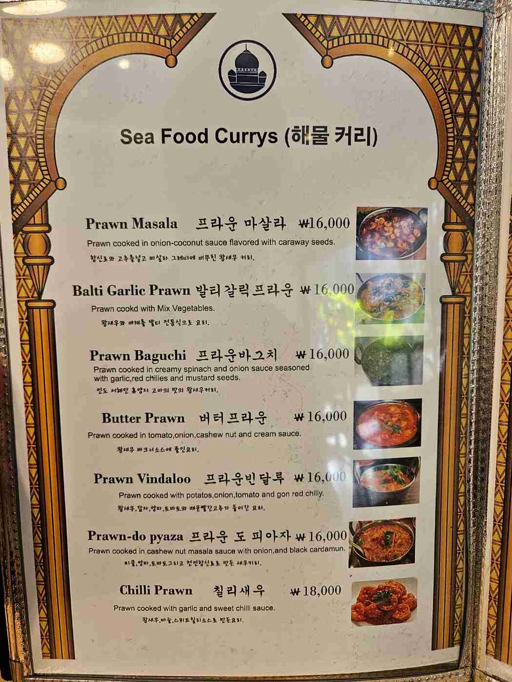 Little India Seoul_menu_picture