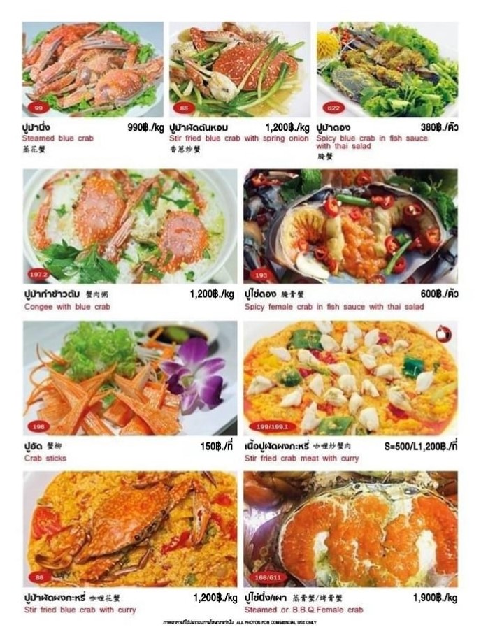 Kuang Seafood Huai Khwang_menu_picture