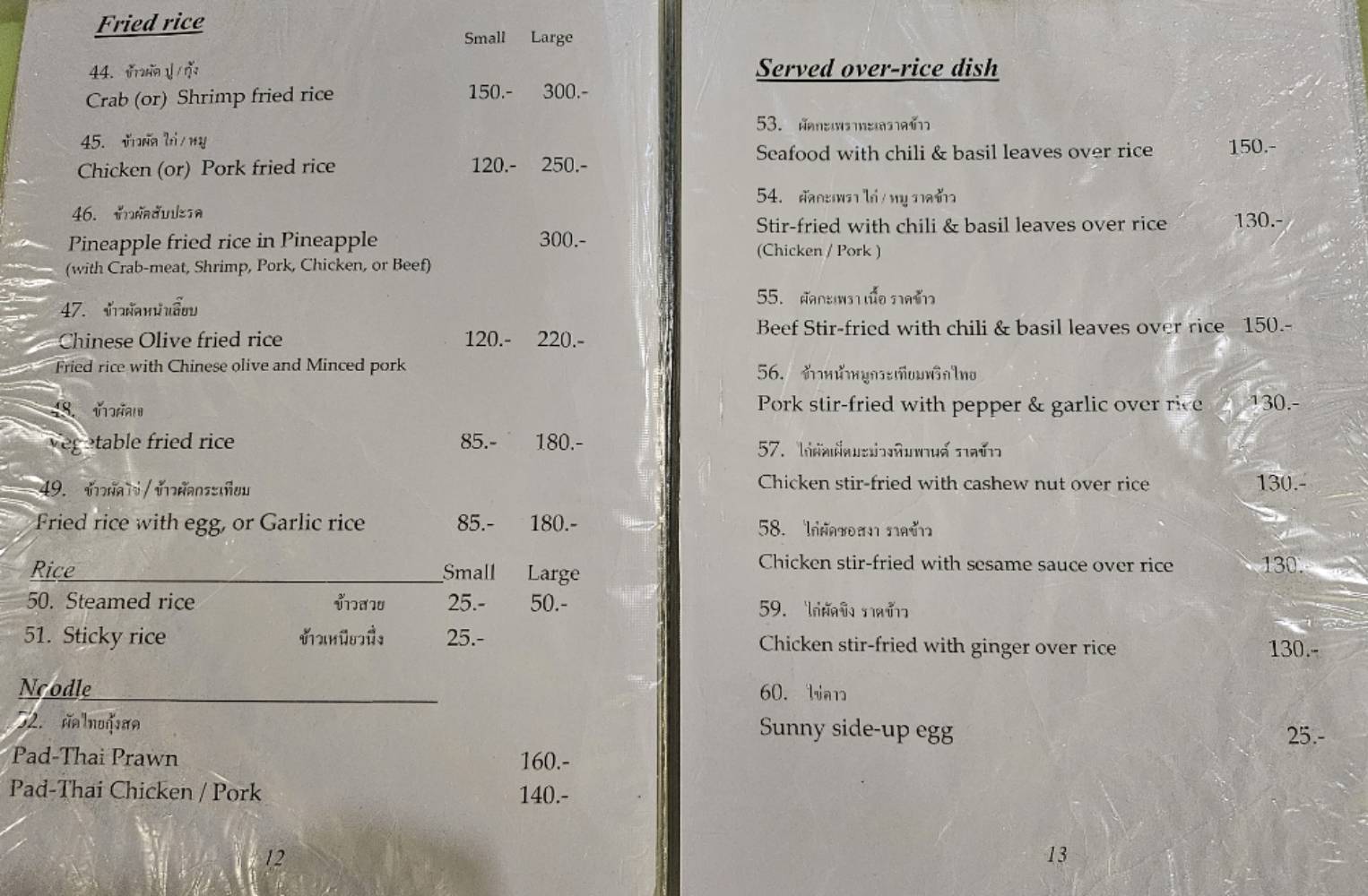 Harmonique Restaurant_menu_picture