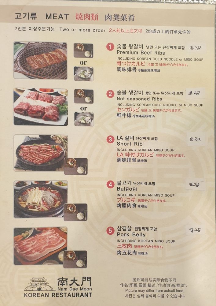 Nam Dae Moon_menu_picture