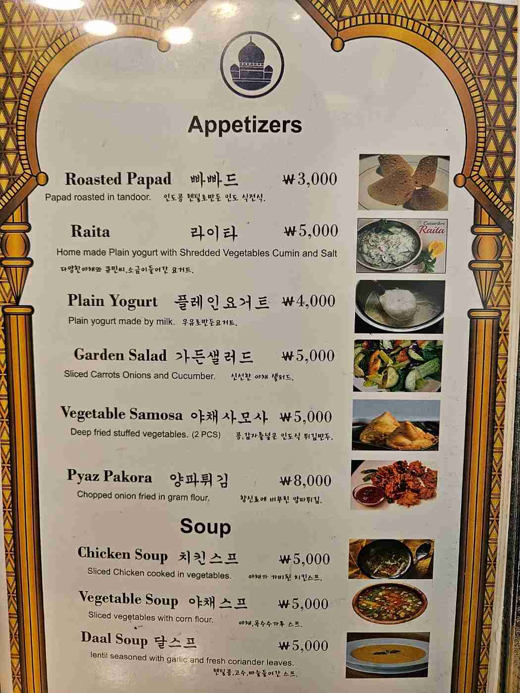 Little India Seoul_menu_picture