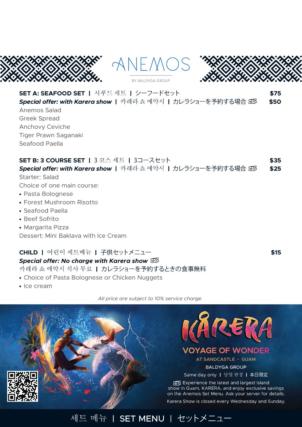 ANEMOS Restaurant_menu_picture