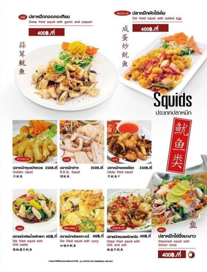 Kuang Seafood Huai Khwang_menu_picture